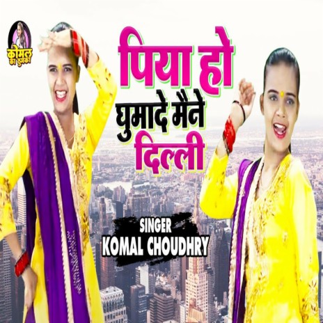 Piya Mane Ghumade Delhi (Haryanvi) | Boomplay Music