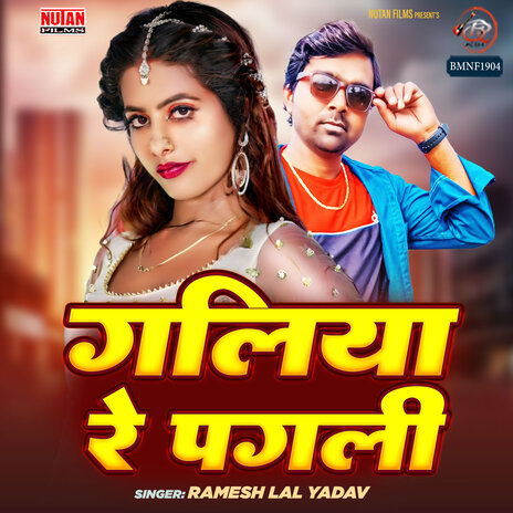 Galiya Re Pagali | Boomplay Music