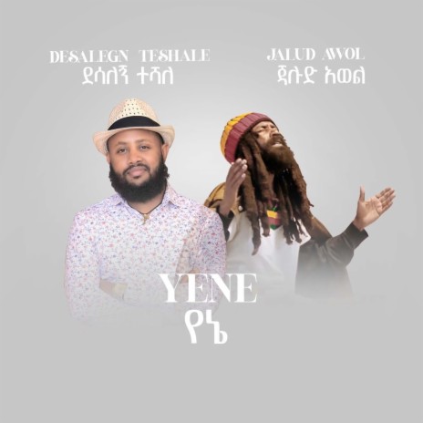 Yene (feat. Jalud Awol) | Boomplay Music