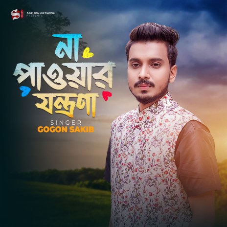 Na Pawar Jontrona ft. AH Turjo | Boomplay Music