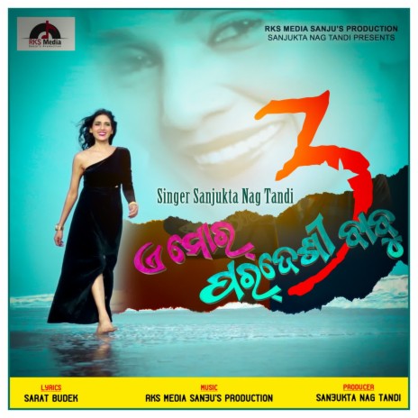 A Mor Pardeshi Babu 3 | Boomplay Music