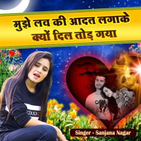 Mujhe Love Ki Adat Laga Ke Kyun Dil Tod Gaya | Boomplay Music