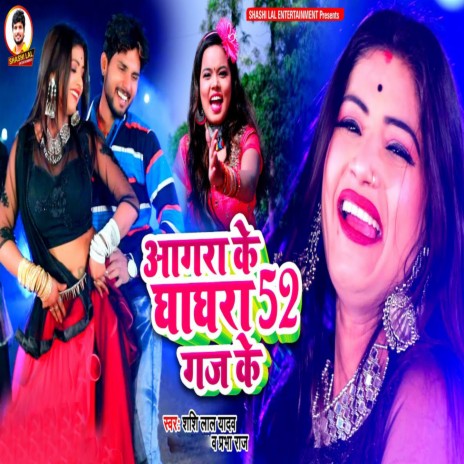 Agra Ke Ghaghara 52 Gaj Ke ft. Prabha Raj | Boomplay Music