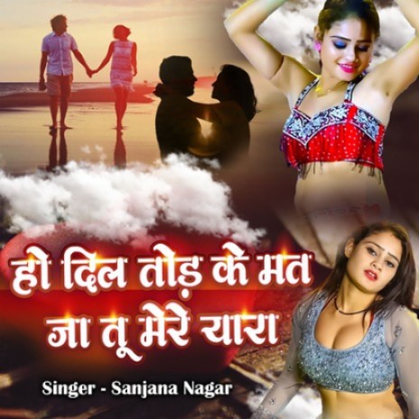 Ho Dil Tod Ke Mat Ja Tu Mere Yaara | Boomplay Music