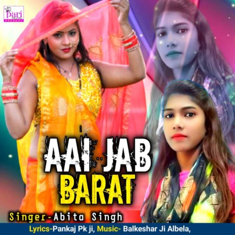 Aai Jab Barat | Boomplay Music