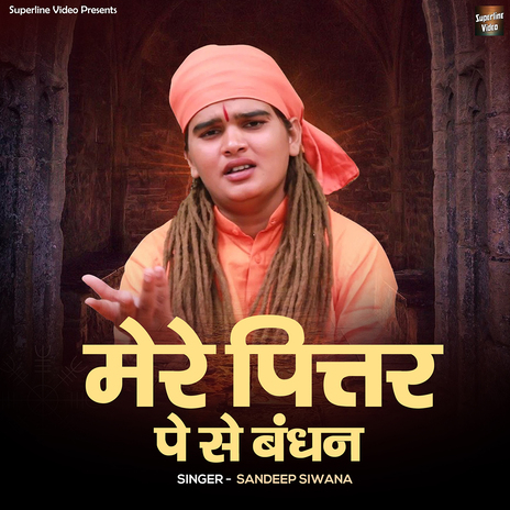 Mere Pittar Pe Se Bandhan | Boomplay Music