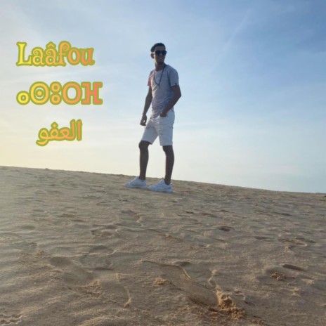 Laâfou العفو ⴰⵙⵓⵔⴼ | Boomplay Music