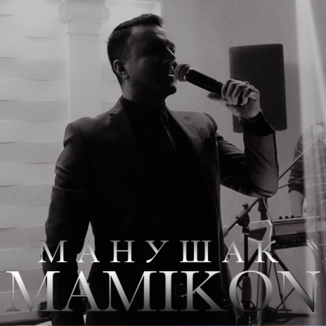 Манушак | Boomplay Music