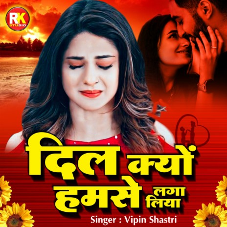 Dil Kyu Hamse Laga Liya | Boomplay Music