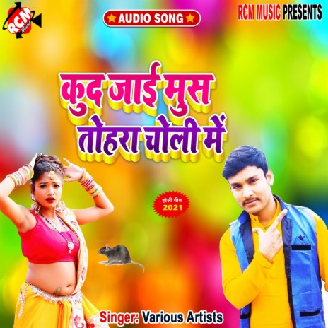 Majanua ke holi | Boomplay Music