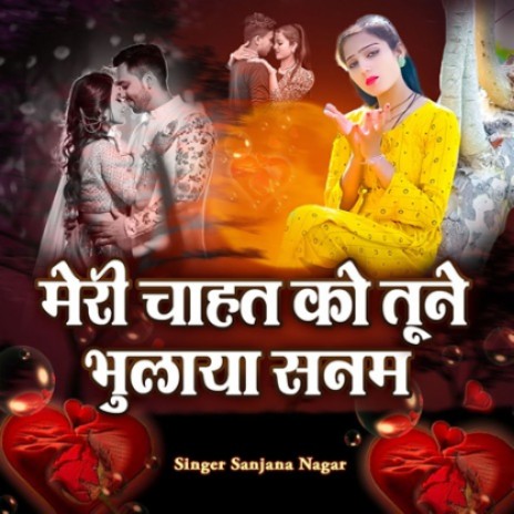 Meri Chahat Ko Tune Bhulaya Sanam | Boomplay Music