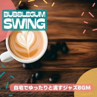 自宅でゆったりと流すジャズbgm