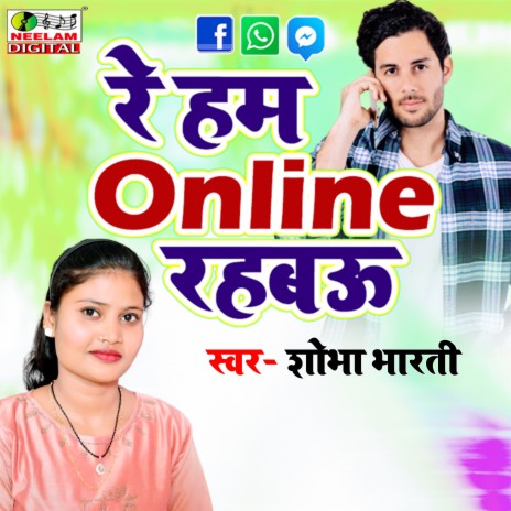 Re Ham Online Rahbau | Boomplay Music