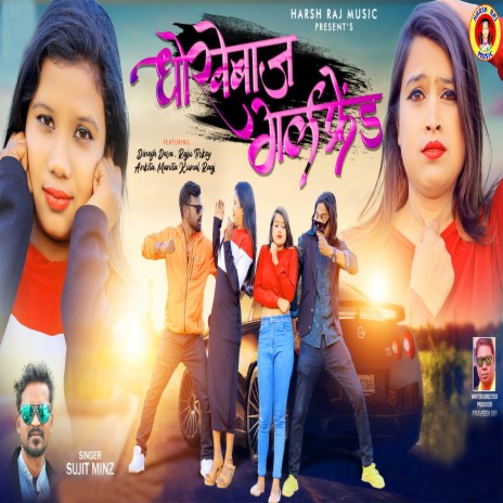 Dhokebaaz Girl Friend (Nagpuri) | Boomplay Music