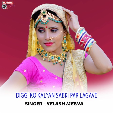 Diggi Ko Kalyan Sabki Par Lagave ft. Mukesh Saini Jaipur | Boomplay Music