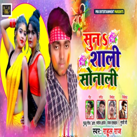 Suna Saali Sonali | Boomplay Music