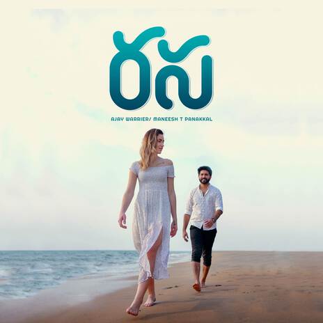 Rasa (Telugu Version) ft. Maneesh T Panakkal | Boomplay Music