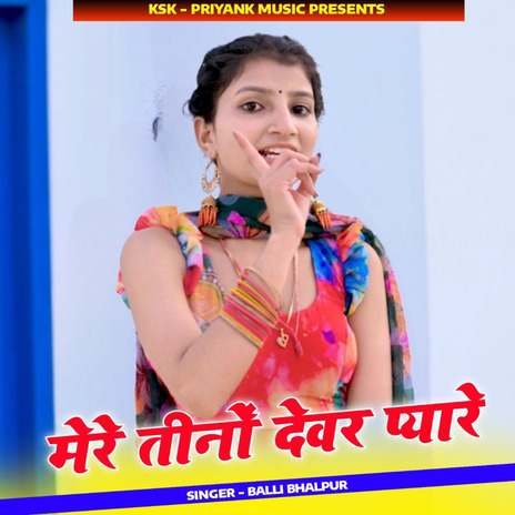 Mere Tino Dewar Pyare | Boomplay Music