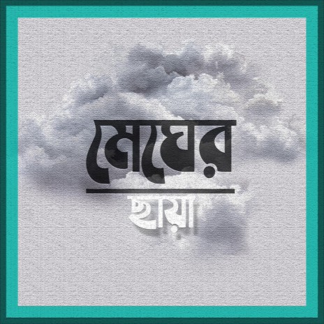 Megher Chaya ft. Tahsin Anjum | Boomplay Music
