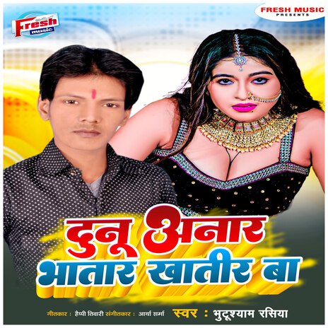 Dunu Anar Bhatar Khatir Ba | Boomplay Music