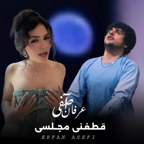 قطغنی | Boomplay Music