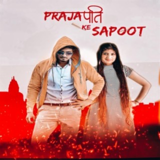 Prajapati ke Sapoot