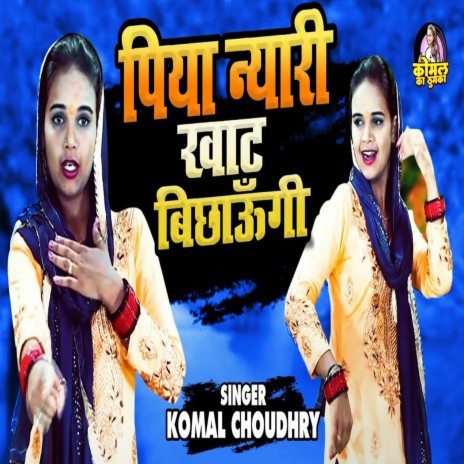 Piya Nayri Khat Bichha Aaungi (Haryanvi) | Boomplay Music