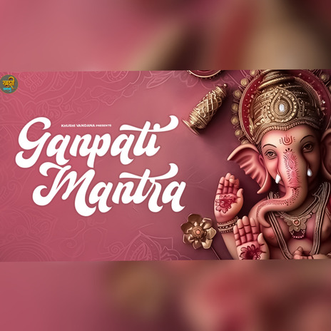 Ganpati Mantra | Boomplay Music