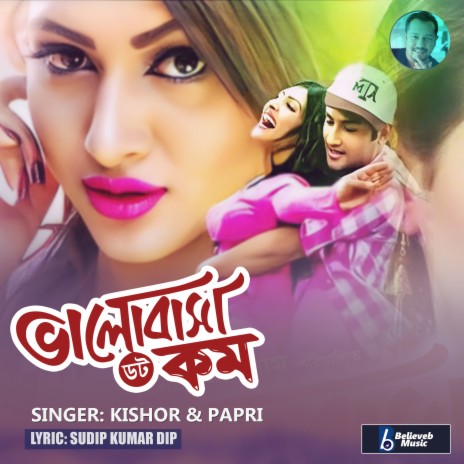 Bhalobasha Dot Com ft. Papri | Boomplay Music