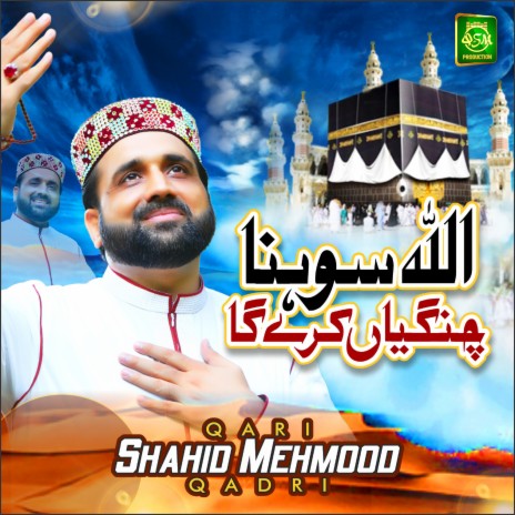 Allah Sohna | Boomplay Music