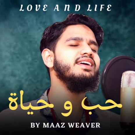 Love And Life (حب وحياة) | Boomplay Music
