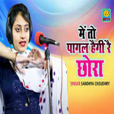 Main To Pagal Hogi Re Chora (Haryanvi) | Boomplay Music