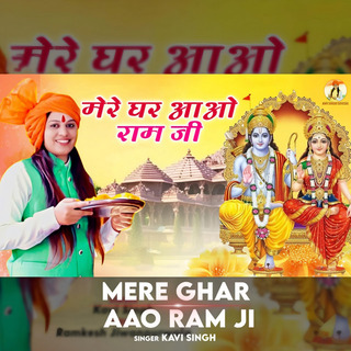 Mere Ghar Aao Ram Ji