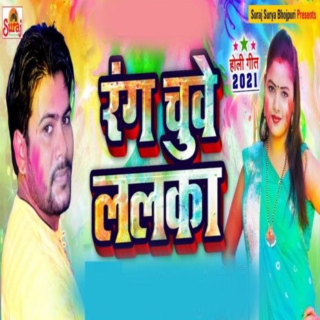 Rang Chue Lalka | Boomplay Music