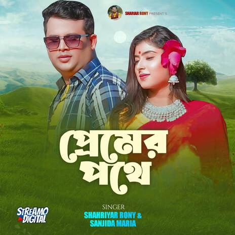 Premer Pothe ft. SANJIDA MARIA | Boomplay Music