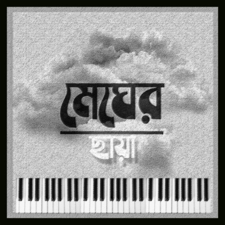 Megher Chaya (Acoustic) ft. Tahsin Anjum | Boomplay Music