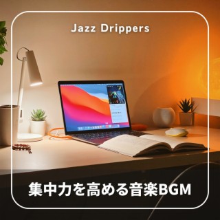 集中力を高める音楽bgm