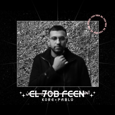 El Hob Feen (Lofi remix) ft. Marwan Pablo | Boomplay Music