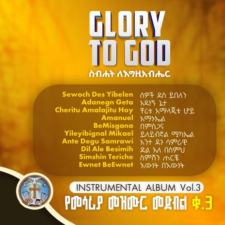 Truly With Glory (Instrumental) | Boomplay Music