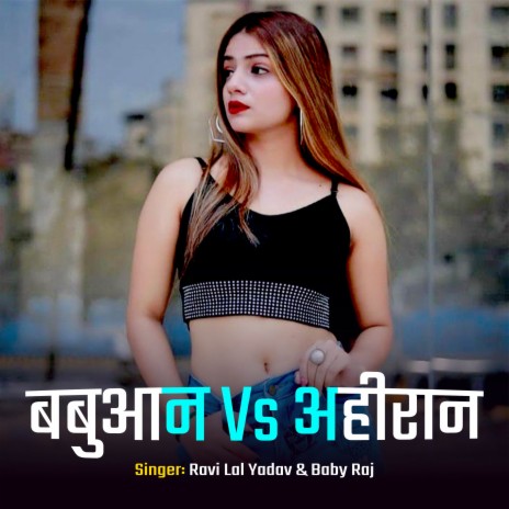 Babuwan Vs Ahiran ft. Beby Raj | Boomplay Music