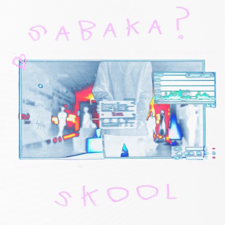 Skool | Boomplay Music