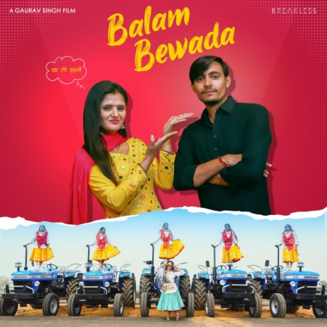 Balam Bewada ft. Mohini Patel | Boomplay Music