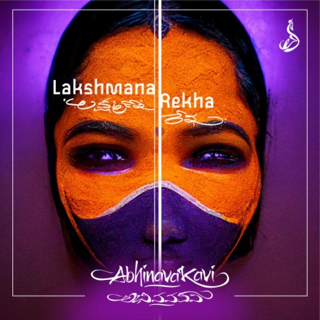 Lakshmana Rekha | Boomplay Music