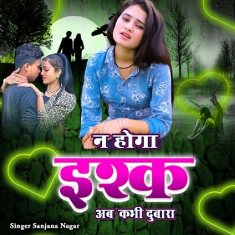 Na Hoga Ishq Ab Kabhi Dobara | Boomplay Music