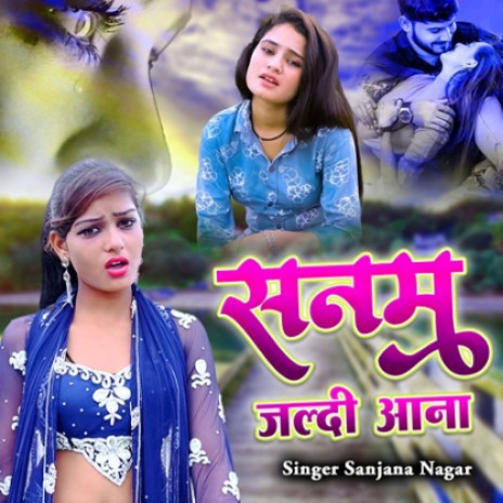 Sanam Jaldi Aana | Boomplay Music