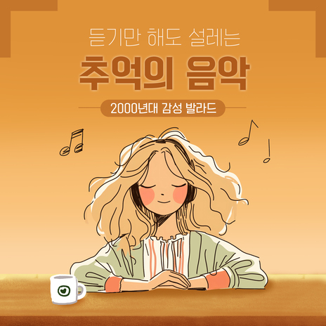 어제보다 오늘 더 | Boomplay Music