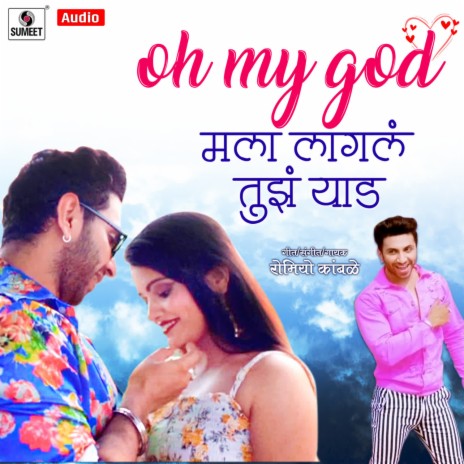 Oh my god discount full movie download