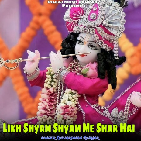 Likh Shyam Shyam Me Shar Hai | Boomplay Music