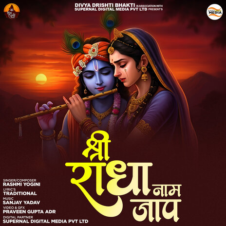 Shree Radha Naam Jaap | Boomplay Music