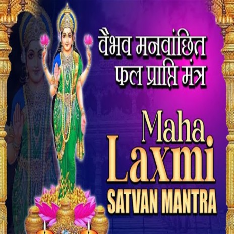 Maha Laxmi Satvan Mantra | Boomplay Music